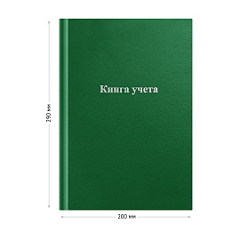 Книга учета OfficeSpace, А4, 192л., клетка, 200*290мм, бумвинил, зеленый, блок офсетный