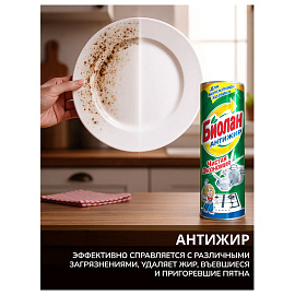 Чистящее средство 400 г, БИОЛАН "Антижир", порошок, 30-6