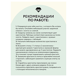 Алмазная мозаика ТРИ СОВЫ "Осень", 40*50см, холст на деревянном подрамнике, картонная коробка с пластиковой ручкой