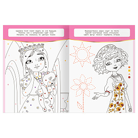 Раскраска А4, 16 стр., ТРИ СОВЫ "Классная раскраска. Царевны