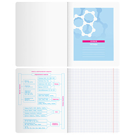 Тетрадь предметная 48л. BG "Скандальности" - Химия, глянцевая ламинация