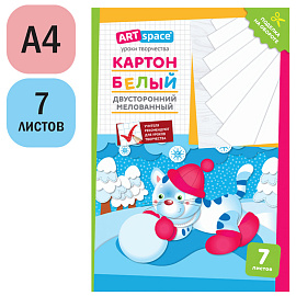 Картон белый А4, двуст., ArtSpace, 7л., мелованный, в папке