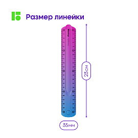 Линейка 20см Berlingo "Radiance", пластиковая, гибкая, розовый/голубой градиент, европодвес фото Линейка 20см Berlingo "Radiance", пластиковая, гибкая, розовый/голубой градиент, европодвес