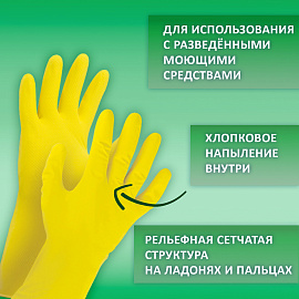 Перчатки МНОГОРАЗОВЫЕ латексные LAIMA "ПРЕМИУМ", хлопчатобумажное напыление, СВЕРХПЛОТНЫЕ, размер 6,5-7, S (малый), желтые, вес 55 г, 600570