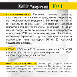Чистящее средство 1,5 л, SANFOR Universal "Лимонная свежесть", гель, 24503 фото Чистящее средство 1,5 л, SANFOR Universal "Лимонная свежесть", гель, 24503