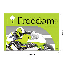 Альбом для рисования 12л., А4, на скрепке BG "Моя энергия