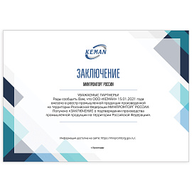 Картридж с жидким мылом-пеной Keman 100028-К800 800 мл