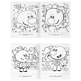 Раскраска-МАКСИ 240*285мм, 16 стр., ТРИ СОВЫ "Ми-ми-мишки
