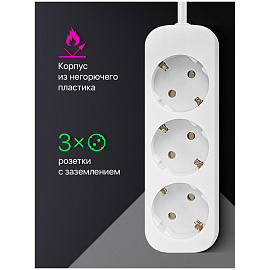 Удлинитель Defender E350, 3 розетки, с заземлением, 5м, белый фото Удлинитель Defender E350, 3 розетки, с заземлением, 5м, белый
