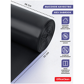 Мешки для мусора 30л OfficeClean ПНД, 48*55см, 7мкм, 30шт., черные, в рулоне