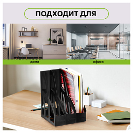 Лоток вертикальный для бумаг "Лидер" (250х300 мм), ширина 75 мм, черный, полипропилен, ЛТВ-30450 фото Лоток вертикальный для бумаг "Лидер" (250х300 мм), ширина 75 мм, черный, полипропилен, ЛТВ-30450