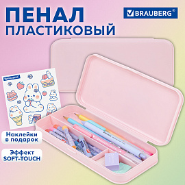 Пенал пластиковый BRAUBERG, пастельный розовый, С НАКЛЕЙКАМИ, 21х9х3 см, 272271