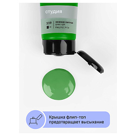 Краска акриловая Гамма Студия зеленая 75 мл в тубе