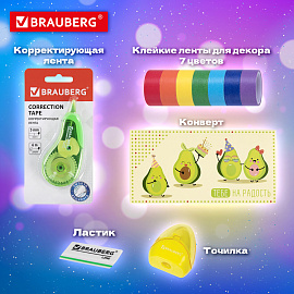 Набор канцелярии подарочный BRAUBERG "AVOCADO", 18 наименований, 43 предмета, 880951