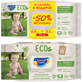 Влажные салфетки детские Солнце и Луна Eco 63 штуки в упаковке