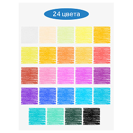 Мелки восковые Гамма Классические трехгранные 24 цвета