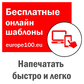 Этикетки самоклеящиеся Europe (ELA027) А4 210х297 мм 1 штука на листе белые (100 листов в упаковке)
