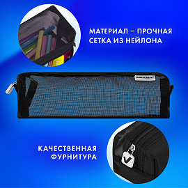 Пенал-тубус BRAUBERG, сетка, 22х5х5 см, черный, 272234