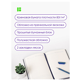 Ежедневник недатированный, А5, 136л., кожзам, Berlingo "Western", с резинкой, синий фото Ежедневник недатированный, А5, 136л., кожзам, Berlingo "Western", с резинкой, синий