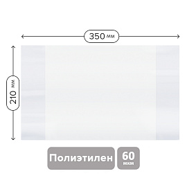 Набор обложек (10шт.) 210*350 для тетрадей и дневников, ПЭ 60мкм, ArtSpace