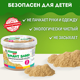 Песок для лепки кинетический песочный, 3000 г, ведро, BRAUBERG KIDS, 665479