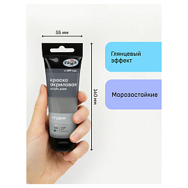 Краска акриловая Гамма Студия серая 75 мл