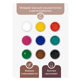 Краски акриловые декоративные Гамма "Хобби", 09 цветов, 20мл, картон. упаковка
