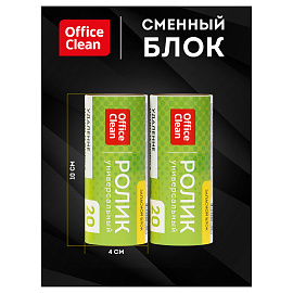 Сменный блок для чистящего ролика OfficeClean, 2шт*5,6м, 20 слоев, европодвес