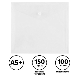 Папка-конверт на кнопке СТАММ А5+, 150мкм, пластик, прозрачная, бесцветная