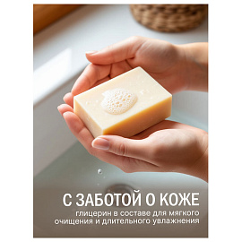 Мыло туалетное 75 г, "Осенний вальс" (Нэфис Косметикс), "Лимон", 375-2