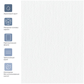 Холст на картоне Гамма "Студия", 35*45см, 100% хлопок, 280г/м2, мелкое зерно фото Холст на картоне Гамма "Студия", 35*45см, 100% хлопок, 280г/м2, мелкое зерно