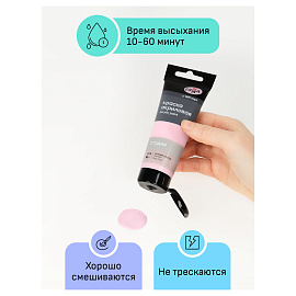 Краска акриловая Гамма Студия розовая светлая 75 мл в тубе