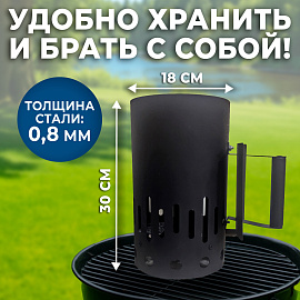 Стартер для розжига "ПечУрок" холоднокатаная сталь ЦЕРТА, размер 190х190х300 мм, 701737 фото Стартер для розжига "ПечУрок" холоднокатаная сталь ЦЕРТА, размер 190х190х300 мм, 701737