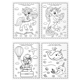 Суперраскраска А4, 40 стр., ТРИ СОВЫ "Волшебные единороги