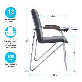 Стул Helmi HL-F05 "Самба СТ" со столиком, каркас металл хром, экокожа, черный, орех BOX1
