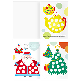 Книжка с наклейками А4 "Наклейки-кружочки. Выпуск 2", 8 стр.