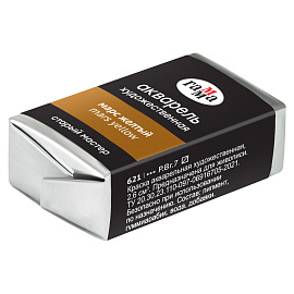 Акварель художественная Гамма "Старый Мастер" марс желтый, 2,6мл, кювета фото Акварель художественная Гамма "Старый Мастер" марс желтый, 2,6мл, кювета