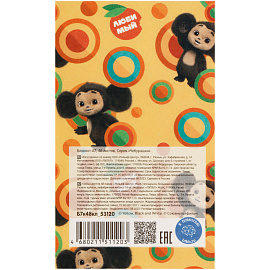 Блокнот А7 48л. на склейке Мульти-Пульти "Чебурашка фото Блокнот А7 48л. на склейке Мульти-Пульти "Чебурашка