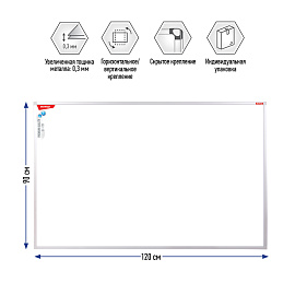 Доска магнитно-маркерная Berlingo "Premium", 90*120см, алюминиевая рамка, полочка фото Доска магнитно-маркерная Berlingo "Premium", 90*120см, алюминиевая рамка, полочка