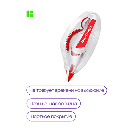 Корректирующая лента Berlingo, 5мм*8м, блистер, европодвес
