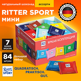Шоколад порционный Ritter Sport Bunter Mix ассорти (84 штуки по 16.67 г)