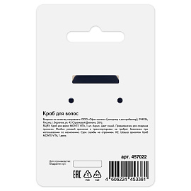 Краб для волос 6 см, темно-синий, MONTE VITA (МОНТЕ ВИТА), 457022