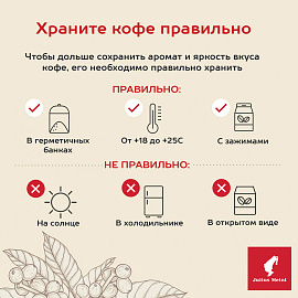 Кофе молотый JULIUS MEINL "Prasident Classic Collection", 220 г, ИТАЛИЯ, 97740