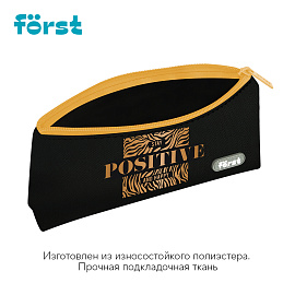 Пенал мягкий 1 отделение, 225*120*35 Forst "Positive", текстиль