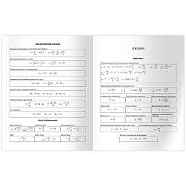 Дневник 5-11 кл. 48л. (твердый) BG "Girl power", матовая ламинация