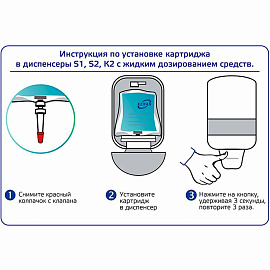 Картридж с жидким мылом KEMAN нейтральное синее S2 475мл 100024-0475 _Мега