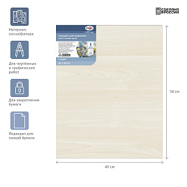 Планшет с рамой из фанеры Гамма Студия 40x50 см