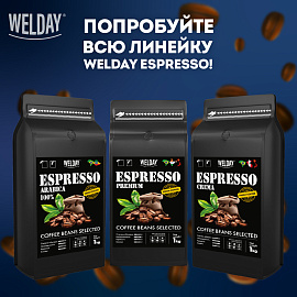 Кофе в зернах WELDAY (ВЭЛДЭЙ) "ESPRESSO Premium" 1 кг, 623438, УТ000015165