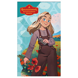 Блокнот А7 48л. на склейке BG "Волшебник Изумрудного Города