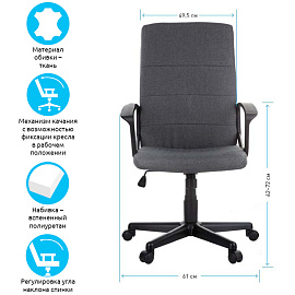 Кресло руководителя Helmi HL-E26 "Segment", ткань серая